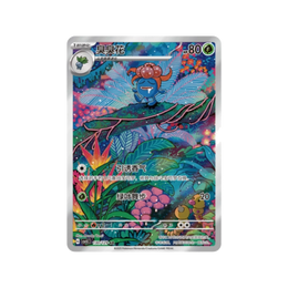 Pokémon TCG: Black Crystal Blazing Jumbo Booster Box CSV5C – Simplified Chinese