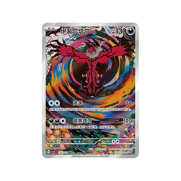 Pokémon TCG: Black Crystal Blazing Jumbo Booster Box CSV5C – Simplified Chinese