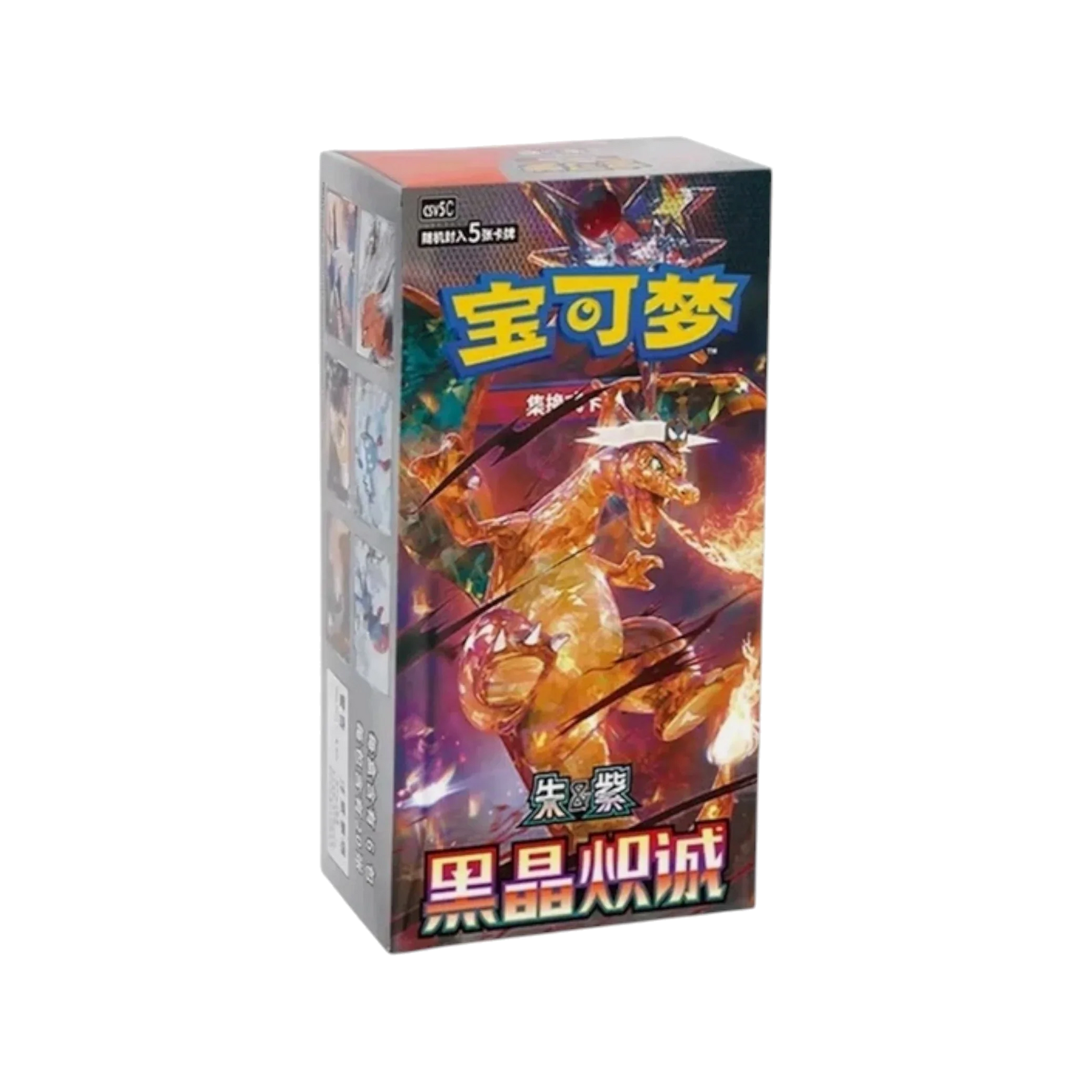 Pokémon TCG: Black Crystal Blazing Standard Booster Box CSV5C - Simplified Chinese