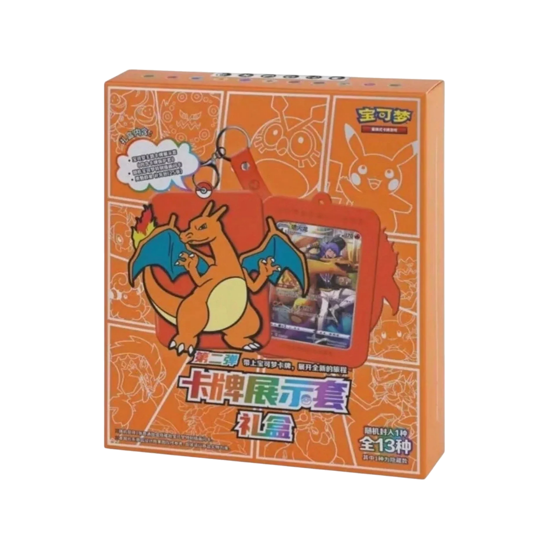 Pokémon TCG: Brave Stars Card Display Keychain Blind Box – Simplified Chinese