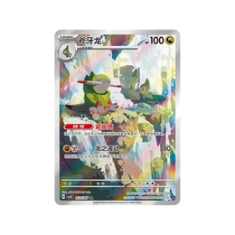 Pokémon TCG: Brilliant Fantasy Jumbo Booster Box – Simplified Chinese