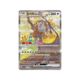Pokémon TCG: Brilliant Fantasy Jumbo Booster Box – Simplified Chinese