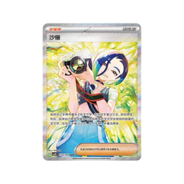 Pokémon TCG: Brilliant Fantasy Jumbo Booster Box – Simplified Chinese