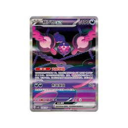Pokémon TCG: Brilliant Fantasy Jumbo Booster Box – Simplified Chinese