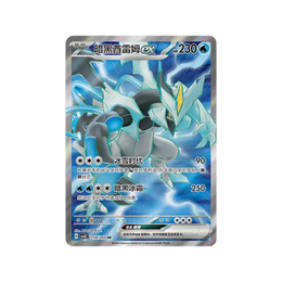 Pokémon TCG: Brilliant Fantasy Standard Booster Box CSV8C  – Simplified Chinese