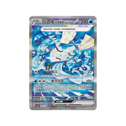 Pokémon TCG: Brilliant Fantasy Standard Booster Box CSV8C  – Simplified Chinese
