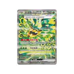 Pokémon TCG: Brilliant Fantasy Standard Booster Box CSV8C  – Simplified Chinese