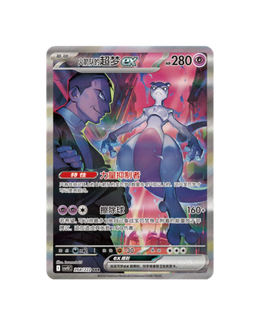 Pokémon TCG: Chasing Glory Together Standard Booster Box CSV10C - Simplified Chinese