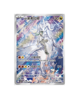 Pokémon TCG: Chasing Glory Together Standard Booster Box CSV10C - Simplified Chinese