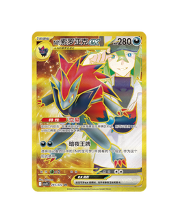 Pokémon TCG: Chasing Glory Together Standard Booster Box CSV10C - Simplified Chinese