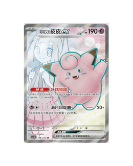 Pokémon TCG: Chasing Glory Together Standard Booster Box CSV10C - Simplified Chinese