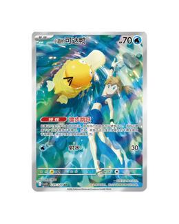 Pokémon TCG: Chasing Glory Together Standard Booster Box CSV10C - Simplified Chinese