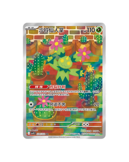 Pokémon TCG: Chasing Glory Together Standard Booster Box CSV10C - Simplified Chinese