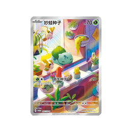 Pokémon TCG: Collect 151 First Partner Premium Gift Box Bulbasaur - Simplified Chinese