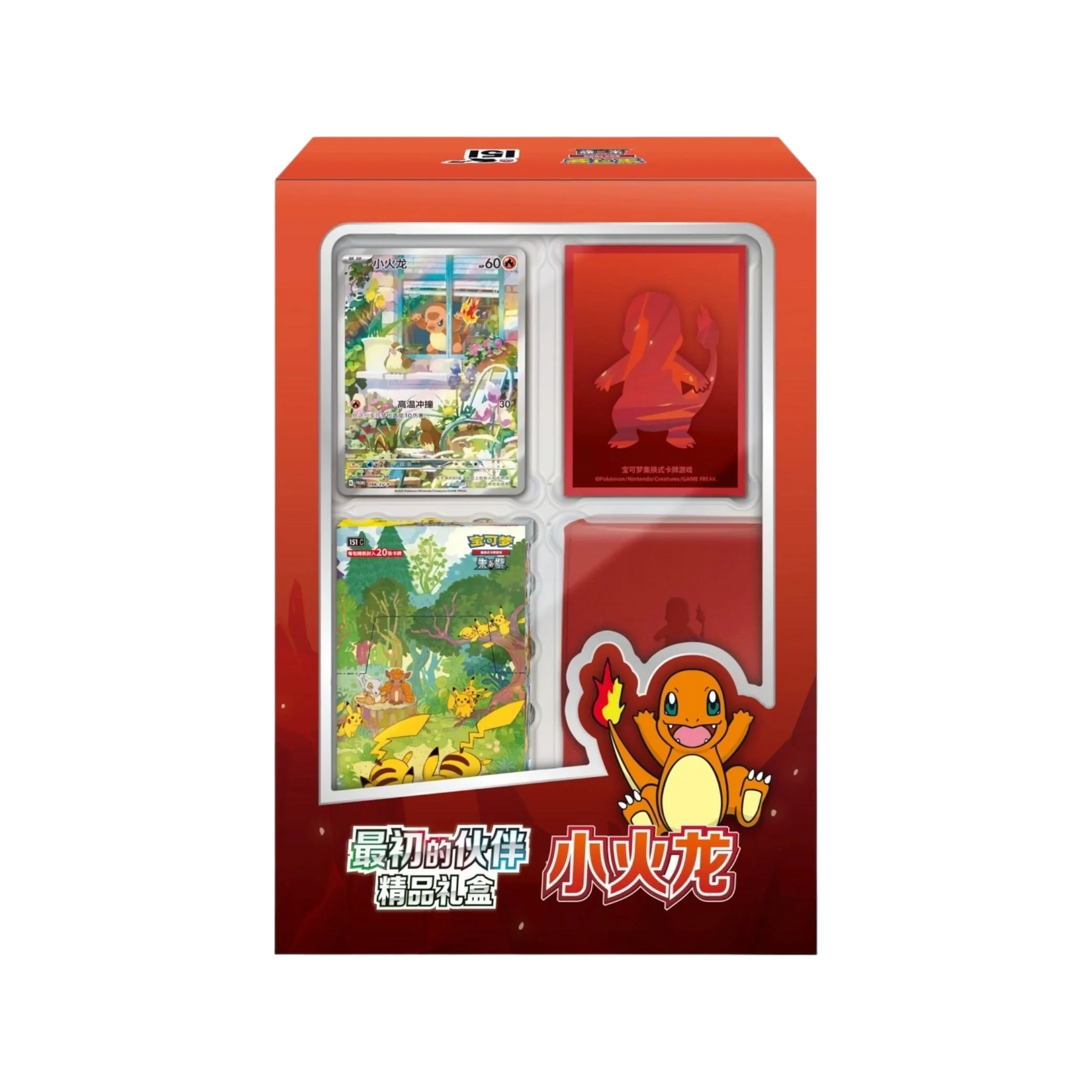 Pokémon TCG: Collect 151 First Partner Premium Gift Box Charmander - Simplified Chinese