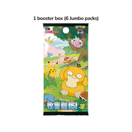 Pokémon TCG: Collect 151 First Partner Premium Gift Box Squirtle - Simplified Chinese