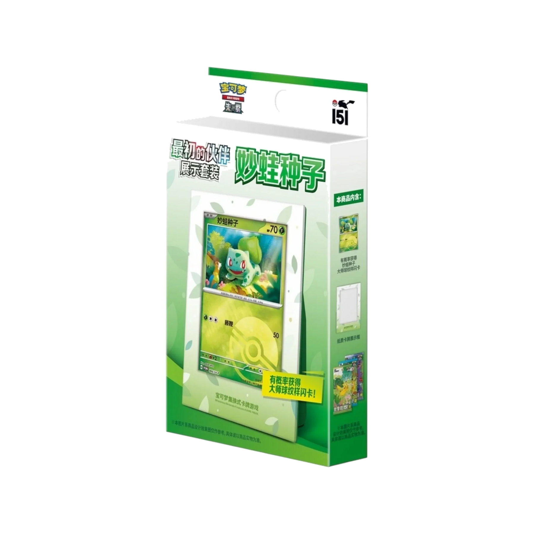 Pokémon TCG: Collect 151 First Partner Set Bulbasaur - Simplified Chinese