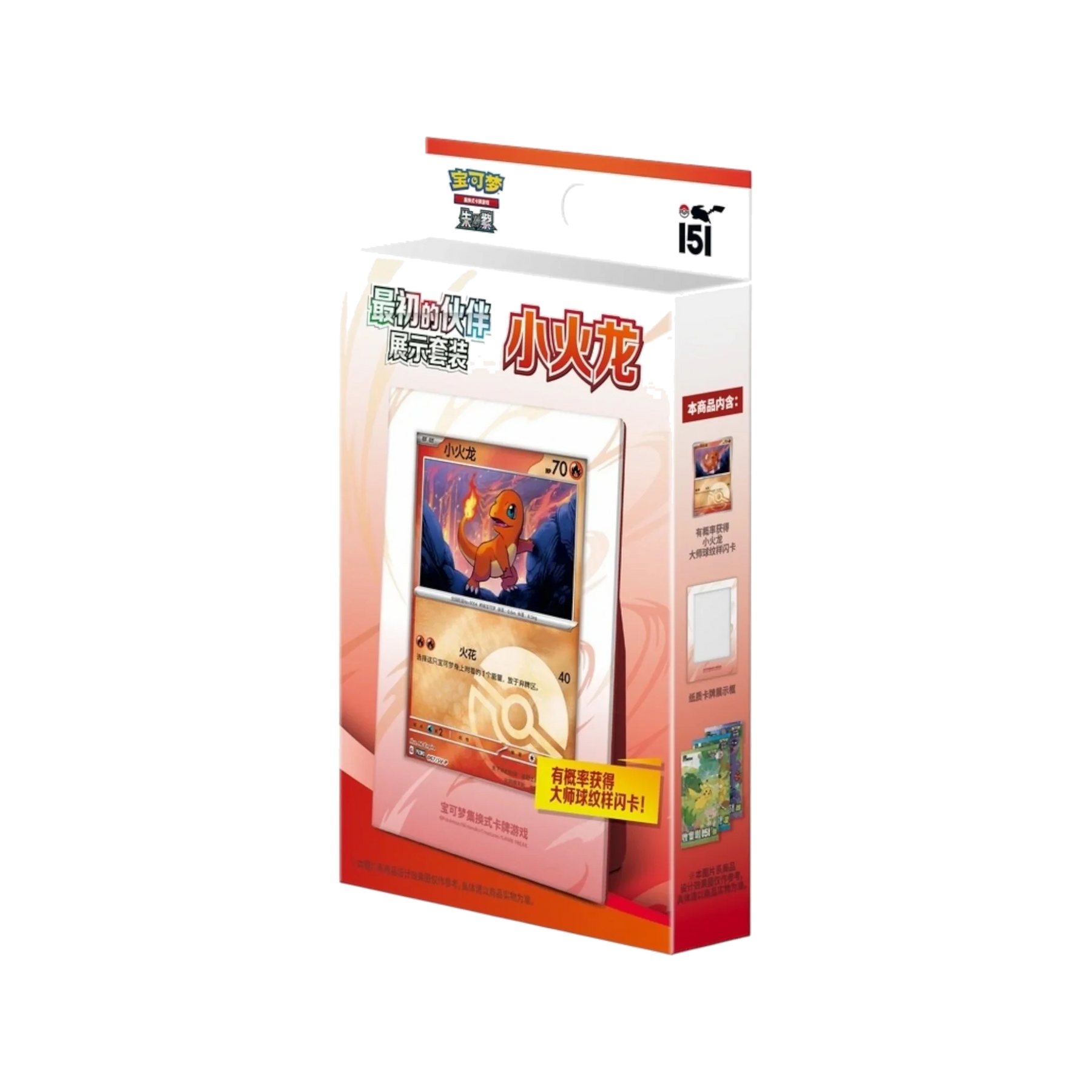 Pokémon TCG: Collect 151 First Partner Set Charmander - Simplified Chinese