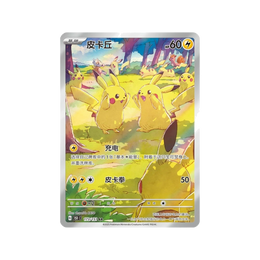 Pokémon TCG: Collect 151 Gathering Standard Booster Box – Simplified Chinese