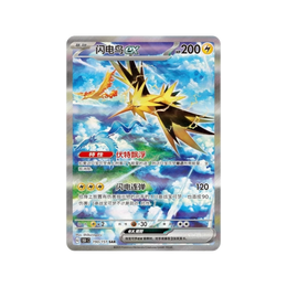 Pokémon TCG: Collect 151 Gathering Standard Booster Box – Simplified Chinese
