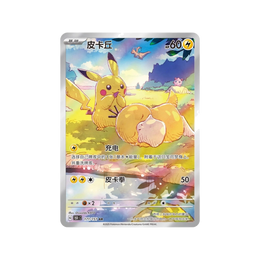 Pokémon TCG: Collect 151 Hope Jumbo Booster Box - Simplified Chinese