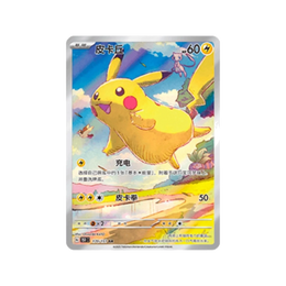 Pokémon TCG: Collect 151 Journey Jumbo Booster Box 151C - Simplified Chinese