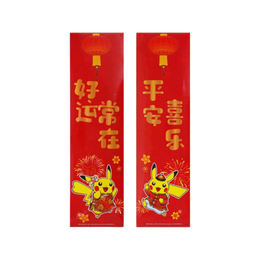 Pokémon TCG: Collect 151 Journey New Year Gift Box - Simplified Chinese