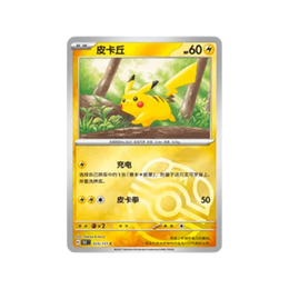 Pokémon TCG: Collect 151 Journey Standard Booster Box 151C - Simplified Chinese