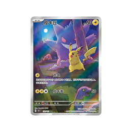 Pokémon TCG: Collect 151 Surprise Standard Booster Box – Simplified Chinese