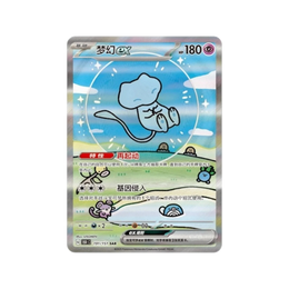 Pokémon TCG: Collect 151 Surprise Standard Booster Box – Simplified Chinese