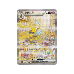 Pokémon TCG: Collect 151 Surprise Standard Booster Box – Simplified Chinese