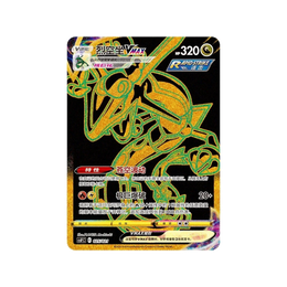 Pokémon TCG: Dragon’s Return Rayquaza Advance Gift Box – Simplified Chinese