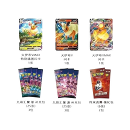 Pokémon TCG: Eevee GX Flareon Premium Gift Box - Simplified Chinese