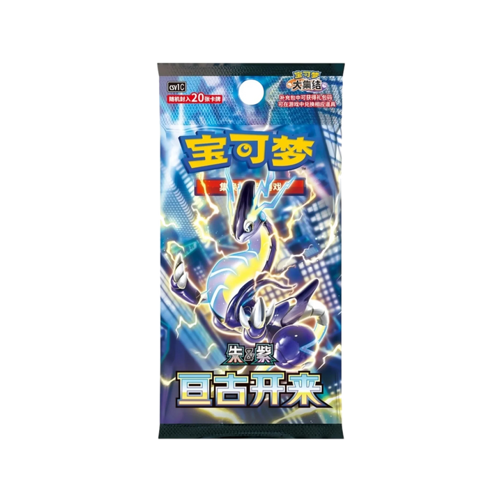 Pokémon TCG: Eternal Beginning Jumbo Booster Box CSV1C - Simplified Chinese