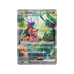 Pokémon TCG: Eternal Beginning Jumbo Booster Box CSV1C - Simplified Chinese