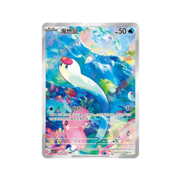 Pokémon TCG: Eternal Beginning Jumbo Booster Box CSV1C - Simplified Chinese