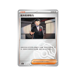 Pokémon TCG: Eternal Beginning Jumbo Booster Box CSV1C - Simplified Chinese