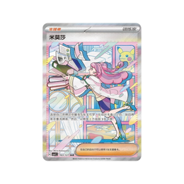 Pokémon TCG: Eternal Beginning Standard Booster Box CSV1C - Simplified Chinese