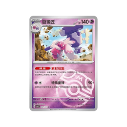 Pokémon TCG: Eternal Beginning Standard Booster Box CSV1C - Simplified Chinese