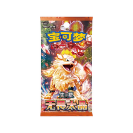 Pokémon TCG: Fearless Terastal Standard Booster Box – Simplified Chinese
