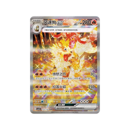 Pokémon TCG: Fearless Terastal Standard Booster Box – Simplified Chinese