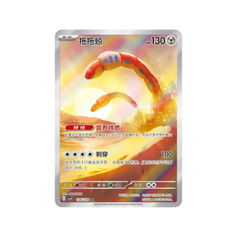 Pokémon TCG: Fearless Terastal Standard Booster Box – Simplified Chinese