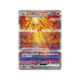 Pokémon TCG: Fearless Terastal Standard Booster Box – Simplified Chinese