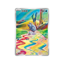 Pokémon TCG: Fearless Terastal Standard Booster Box – Simplified Chinese
