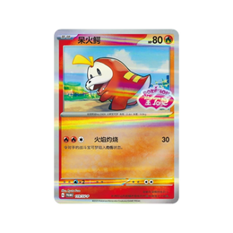 Pokémon TCG: Gem Pack Badge Set - Simplified Chinese
