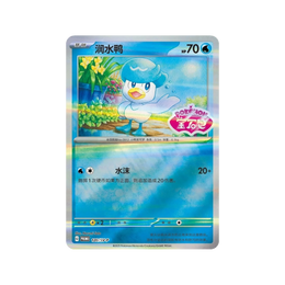 Pokémon TCG: Gem Pack Badge Set - Simplified Chinese