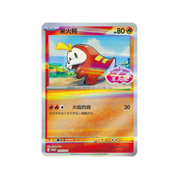 Pokémon TCG: Gemstone Badge Set Display – Simplified Chinese