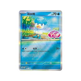Pokémon TCG: Gemstone Badge Set Display – Simplified Chinese