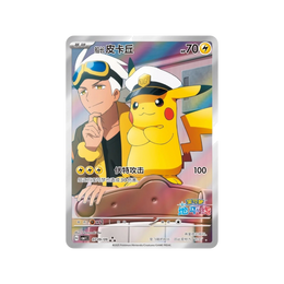 Pokémon TCG: Gemstone Horizons Vol.1 Booster Box CBB1C - Simplified Chinese