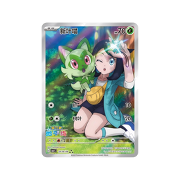 Pokémon TCG: Gemstone Horizons Vol.1 Booster Box CBB1C - Simplified Chinese